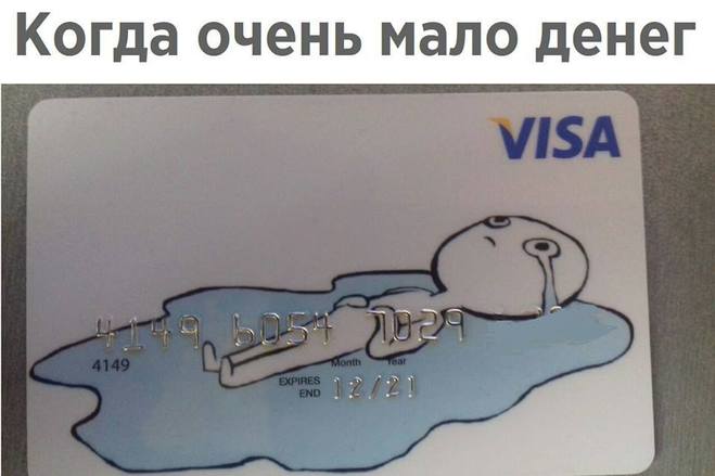 Карточка виза для обычных украинцев 