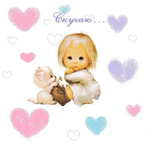 С Днем Святого Валентина!