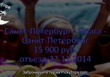 Туры в Египет со скидкой