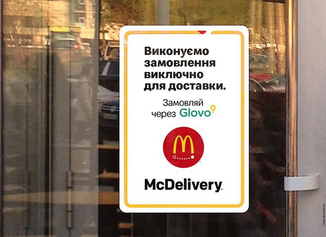 Коли відкриється МакДональдз в Україні 2022
