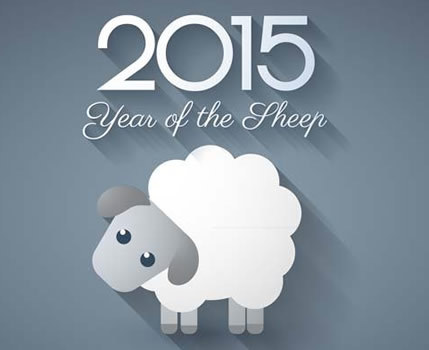 С Новым годом овцы
