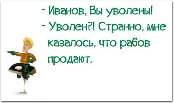 Прикольные афоризмы с картинками