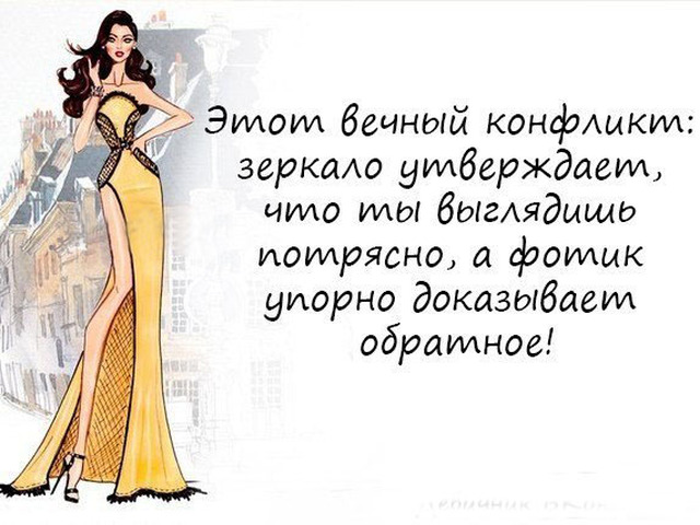 Открытки, смешные картинки про жизнь женщин