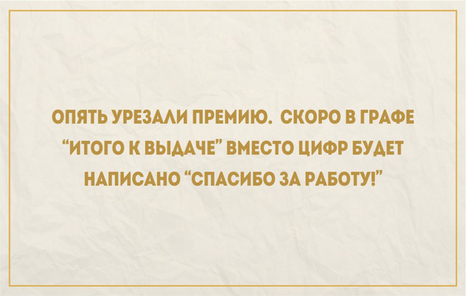 ТОП лучших картинки про работу