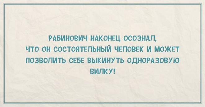 Одесский юмор