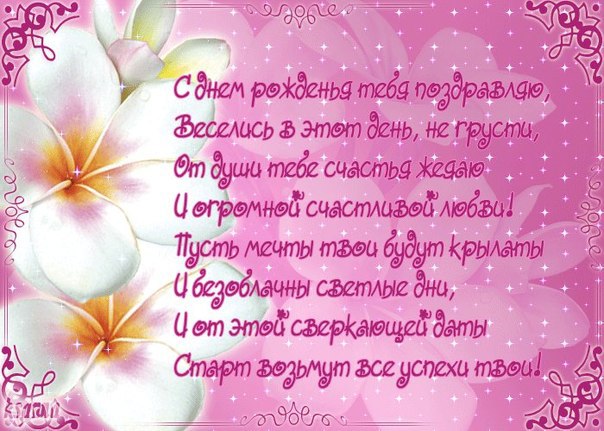 Поздравление для подруги с рождением дочери своими словами фото 548