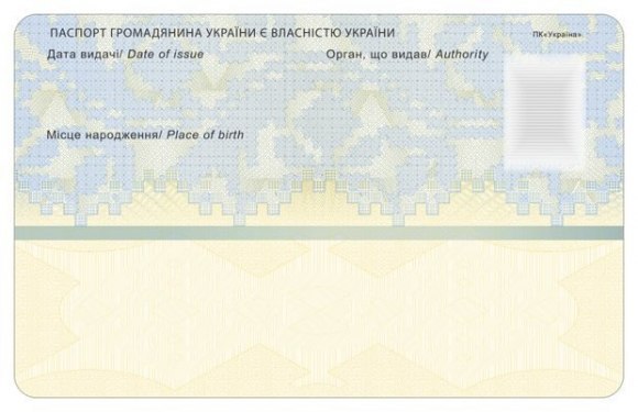 Внутрішній паспорт України замінять на спеціальну картку