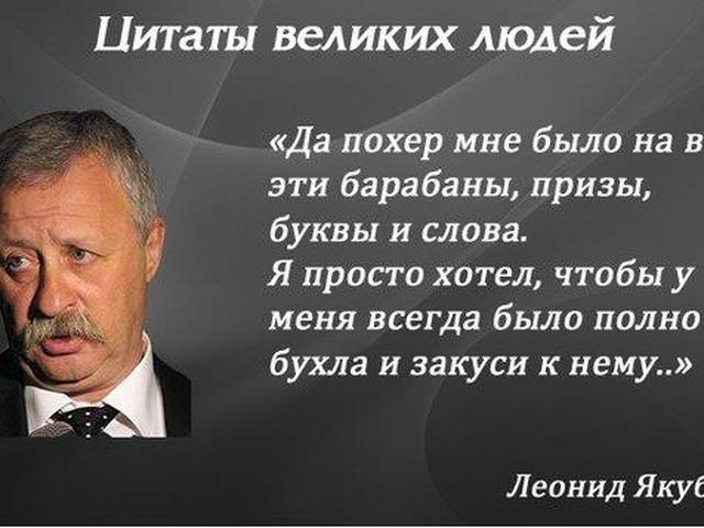 Картинки цитаты великих людей смешные