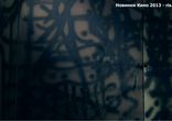 Рейд 2 (2013) трейлер