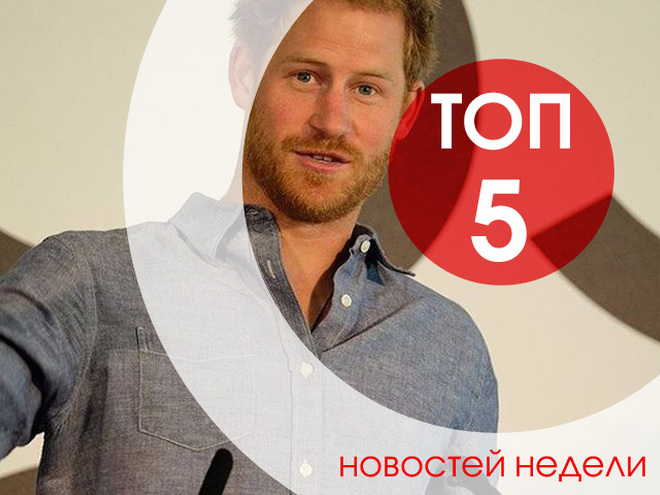 топ-5