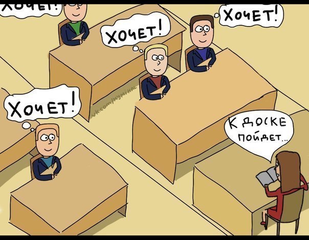 О чем думают мужчины