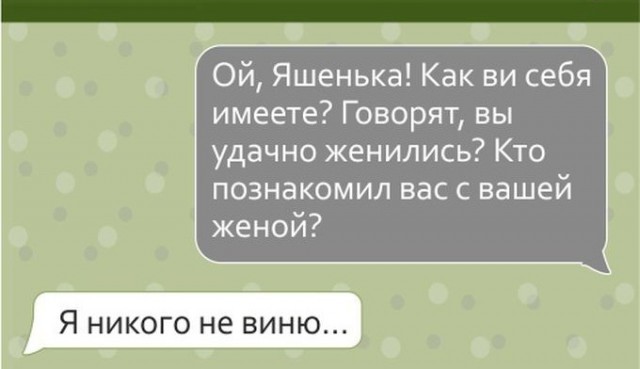 Забавные смс переписки