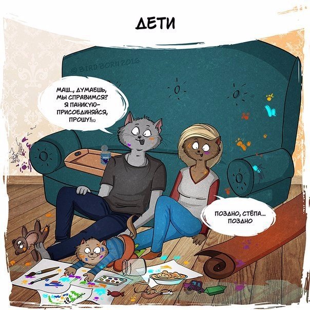 То, что держит нас на плаву