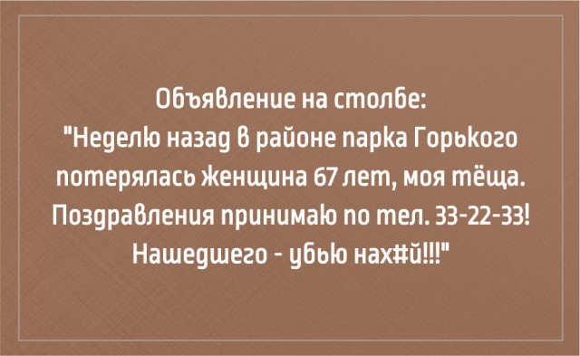 Анекдоты про тещу