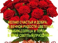 Розы на день рождения