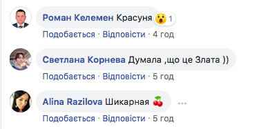 Реакція шанувальників на архівне фото Олі Фреймут