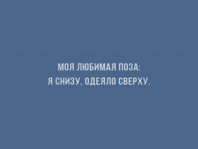 Открытки, картинки про сон с надписями смешные