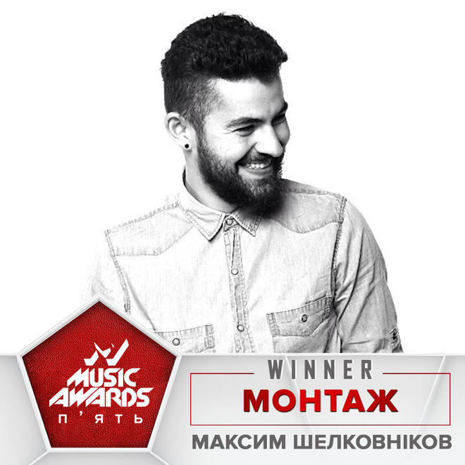 M1 Music Awards. П’ять: оглашены имена первых победителей