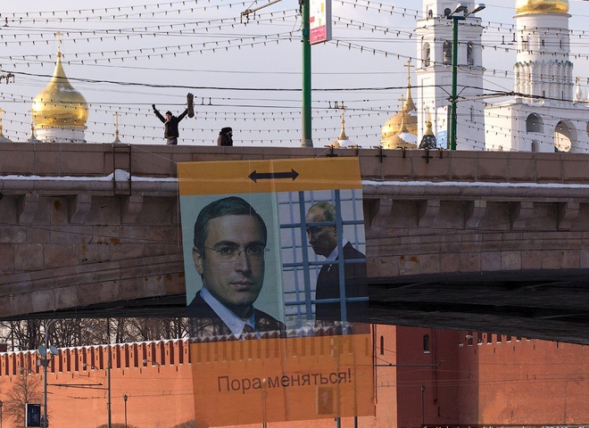 Плакат з Ходорковським та Путіним