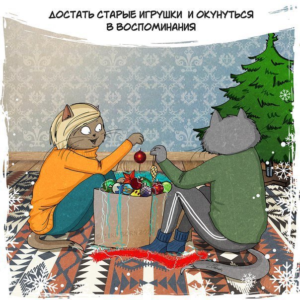 Новый год уже в пути