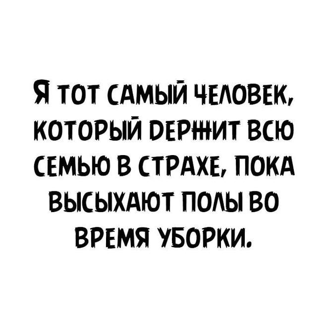 Кто в доме главный