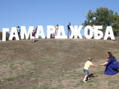 Большое грузинское застолье