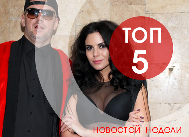 топ-5 новостей недели