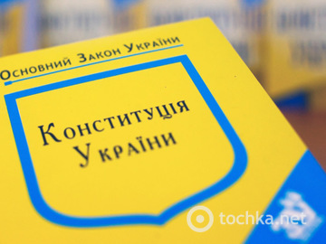 День конституції України