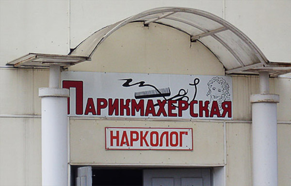 Маразмы месяца