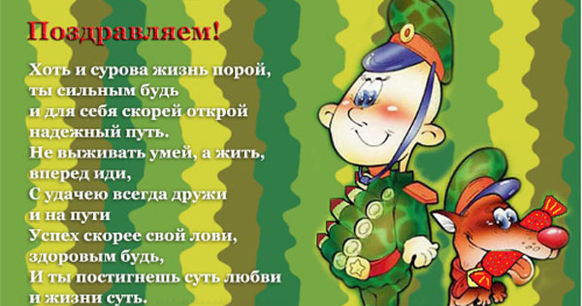 С Днём Защитника Отечества открытки, поздравления на cards.tochka.net