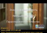 Окна WDS Кривой Рог