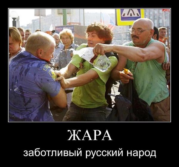 ТОП лучших демотиваторов про лето и жару