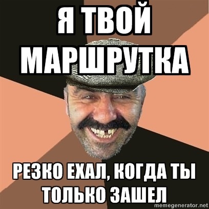 Провинциальный чурка