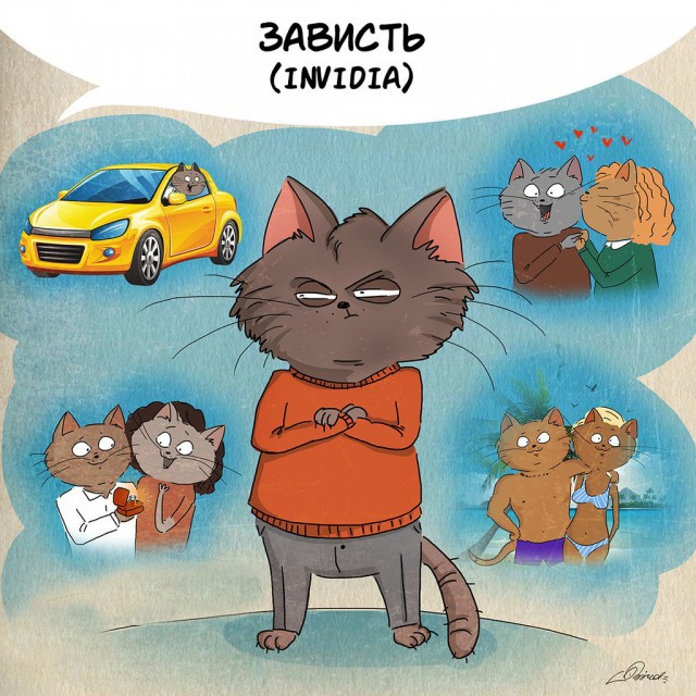 8 смертных грехов