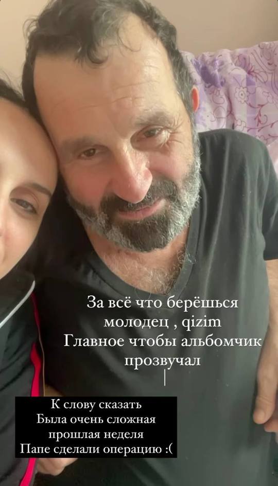 Джамала с отцом