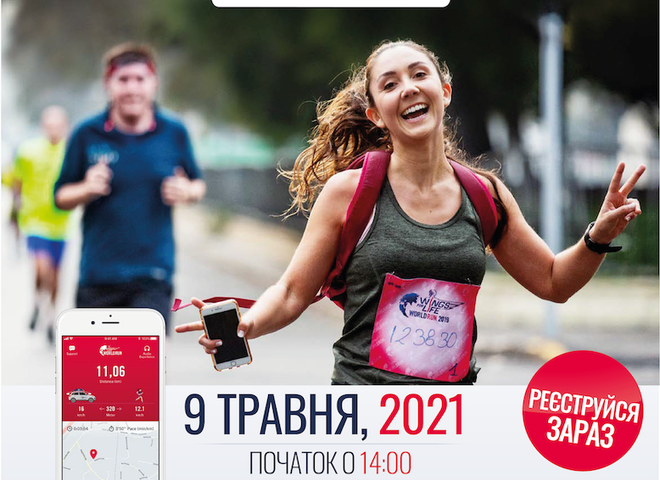 Wings for Life World Run 2021