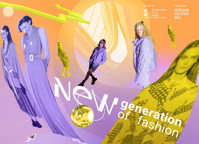New Generation of Fashion 2021