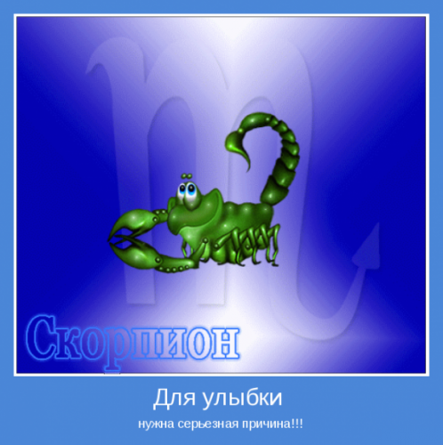 Характеристика знаков зодиака