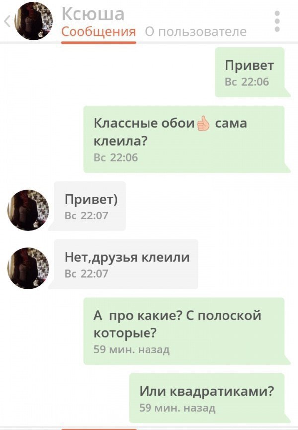 Большой облом с обоями