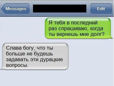 Прикольные смс переписки