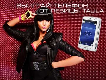 Талила