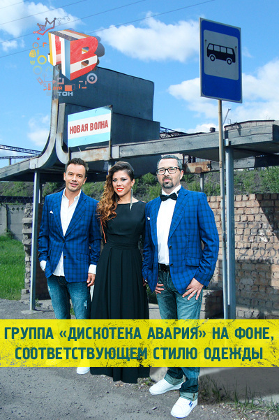 Новая Волна 2013. Луй Вутон