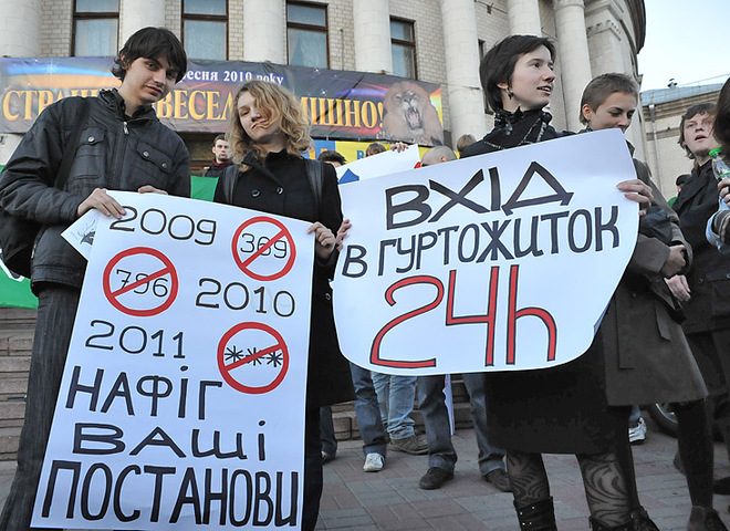 Мітинг студентів