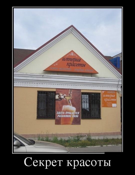 Прикольные демотиваторы