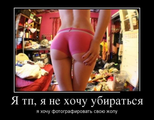 Я не хочу... (смешная подборка картинок)