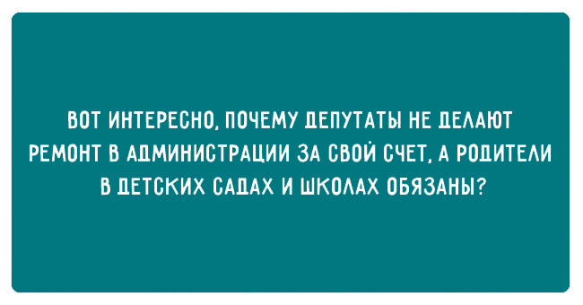 Картинки про родительское собрание