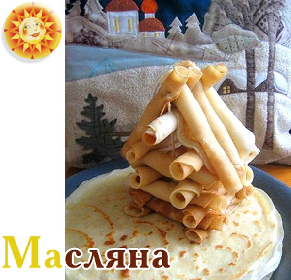 Смачної Масляної