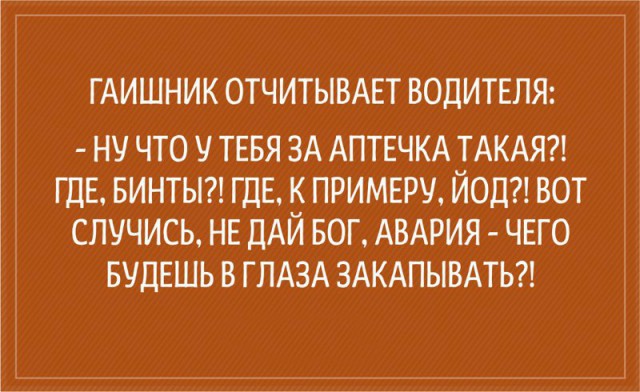 Приколы про ГАИшников