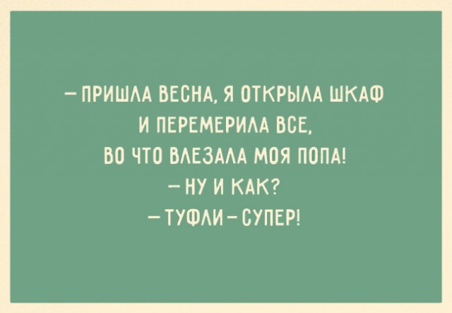 ТОП 10 картинок со смыслом про похудение