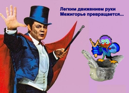 С днем рождения, Янукович!